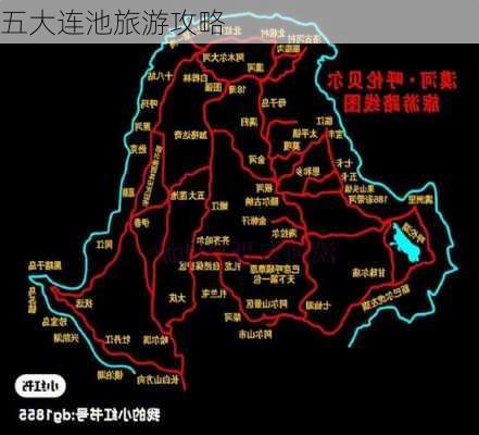 五大连池旅游攻略