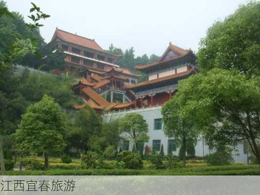 江西宜春旅游