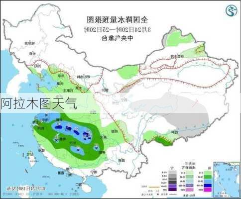 阿拉木图天气