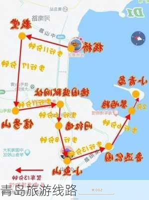 青岛旅游线路