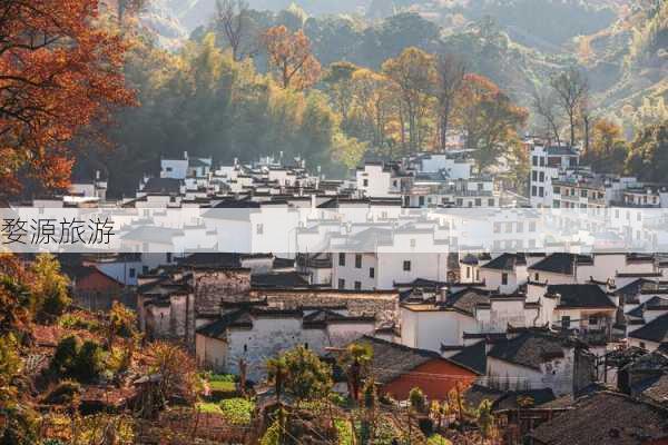 婺源旅游