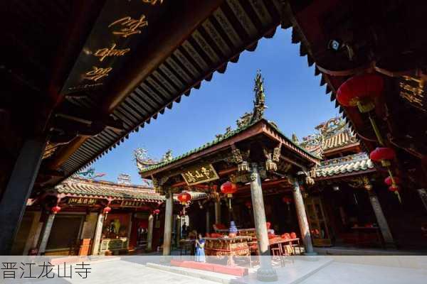 晋江龙山寺