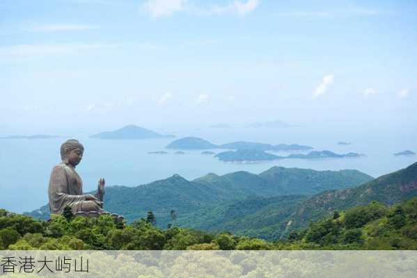 香港大屿山