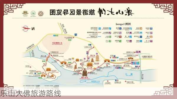 乐山大佛旅游路线