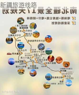 新疆旅游线路