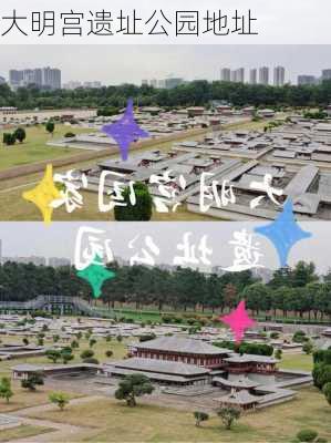 大明宫遗址公园地址