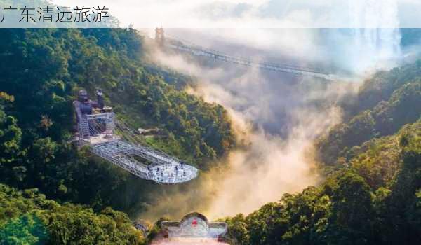 广东清远旅游