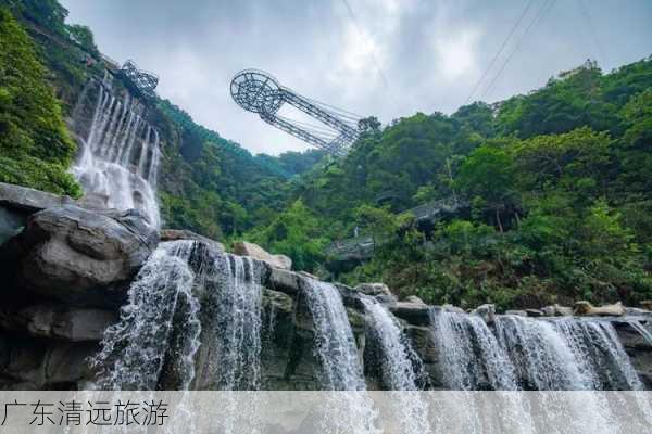 广东清远旅游