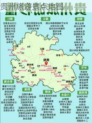 贵州旅游景点地图