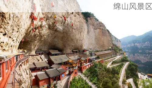 绵山风景区