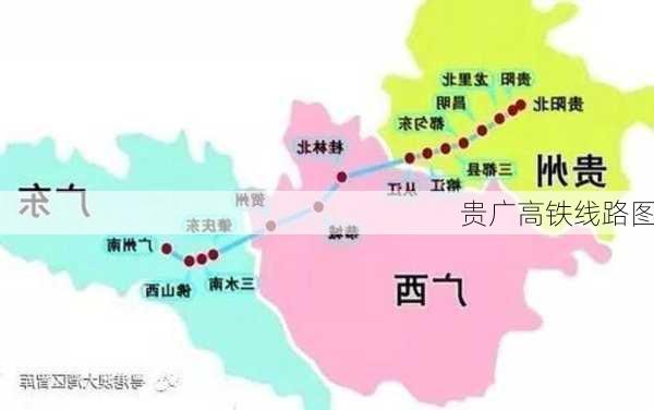 贵广高铁线路图