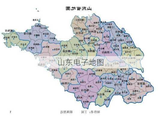 山东电子地图