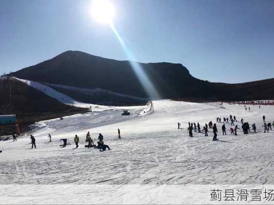 蓟县滑雪场