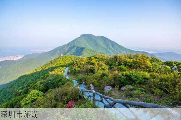 深圳市旅游