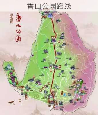 香山公园路线