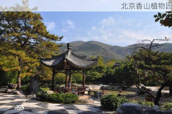 北京香山植物园