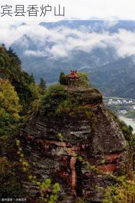 宾县香炉山