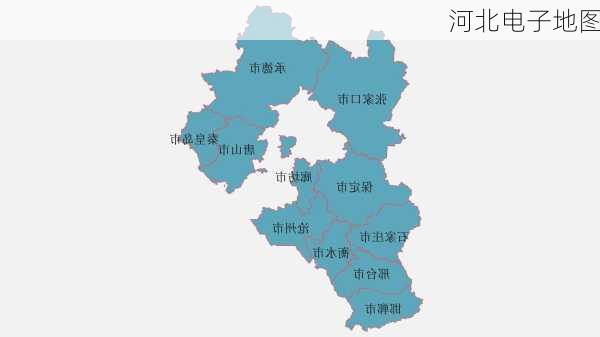 河北电子地图