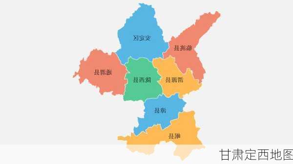 甘肃定西地图