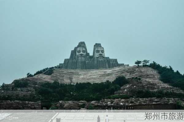 郑州市旅游