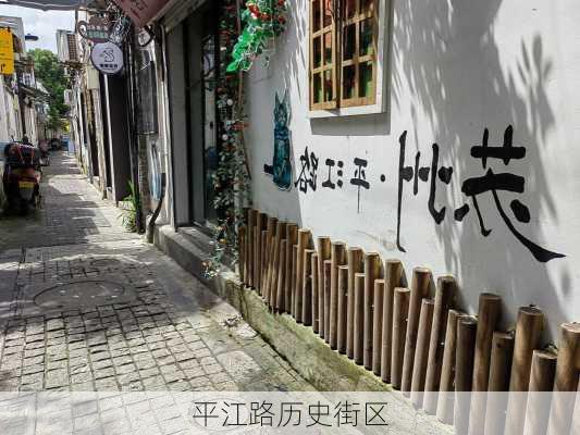 平江路历史街区