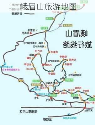 峨眉山旅游地图