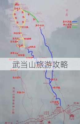 武当山旅游攻略