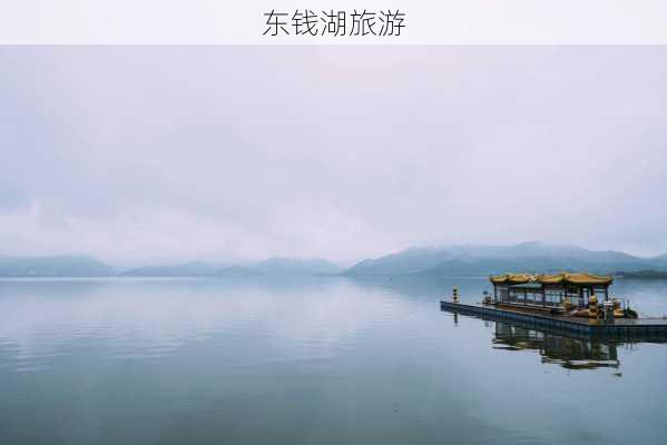 东钱湖旅游