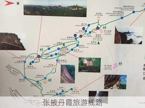 张掖丹霞旅游线路