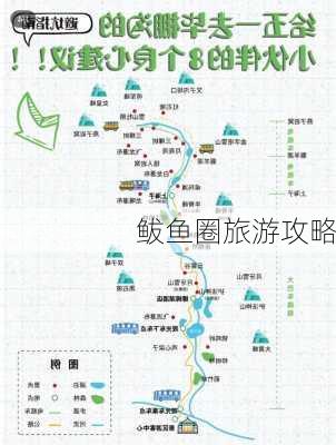 鲅鱼圈旅游攻略