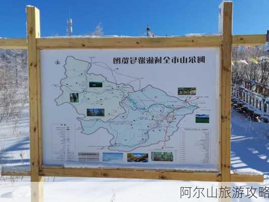 阿尔山旅游攻略