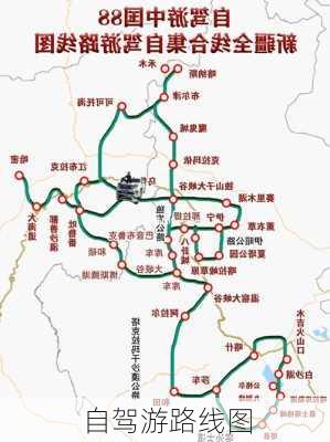 自驾游路线图