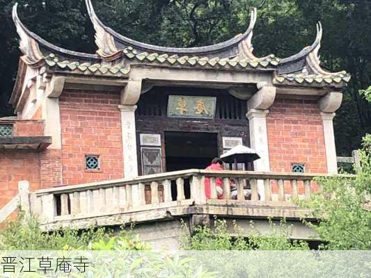 晋江草庵寺