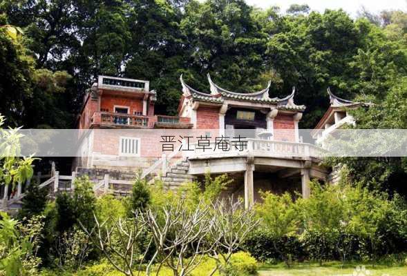 晋江草庵寺