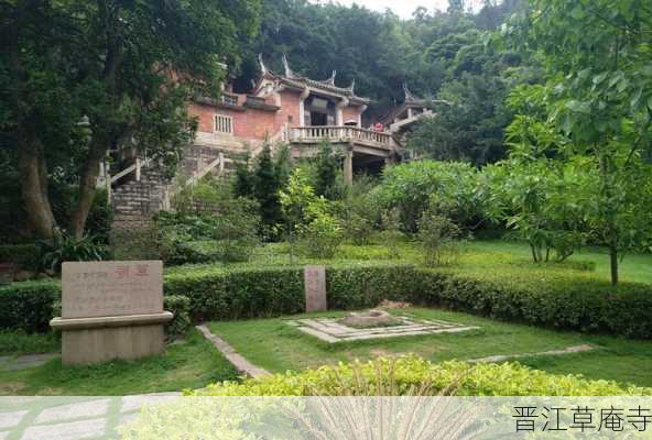 晋江草庵寺