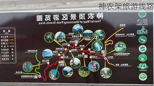 神农架旅游线路