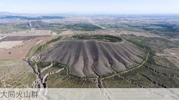 大同火山群