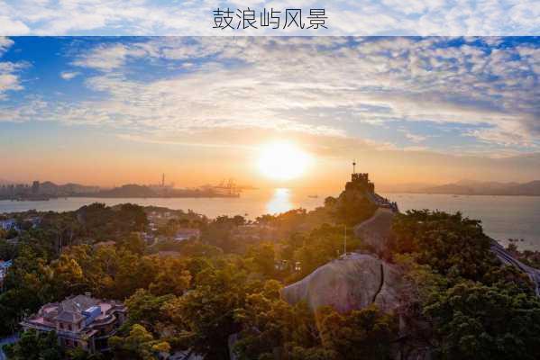 鼓浪屿风景