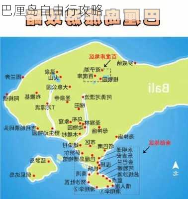 巴厘岛自由行攻略