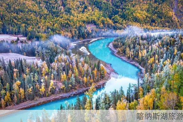 喀纳斯湖旅游