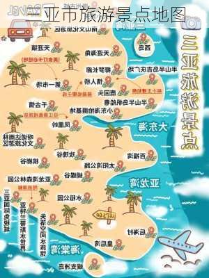 三亚市旅游景点地图