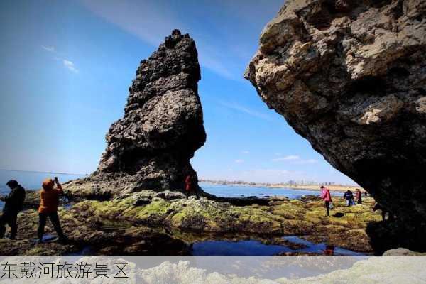 东戴河旅游景区