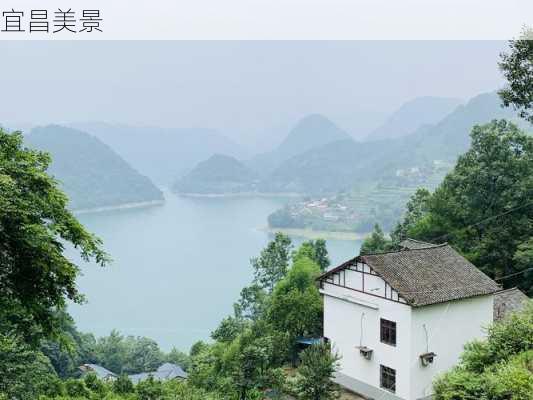 宜昌美景