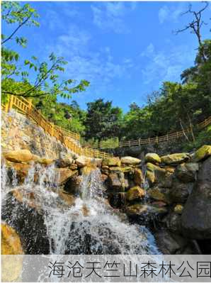 海沧天竺山森林公园