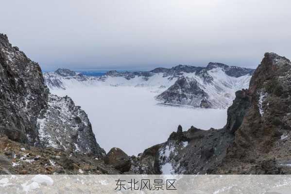 东北风景区