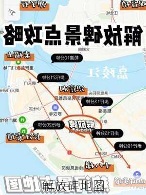 解放碑地图