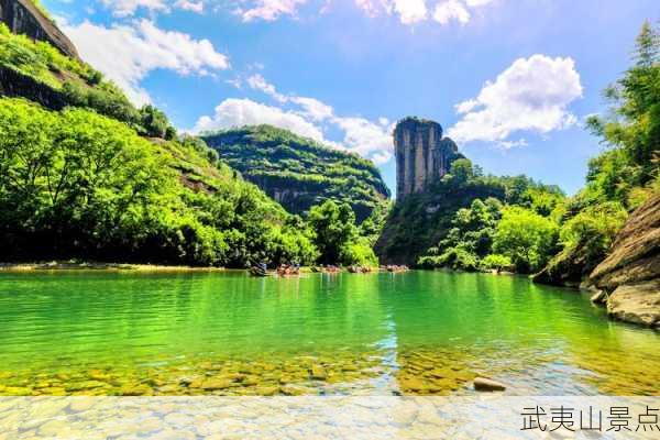 武夷山景点