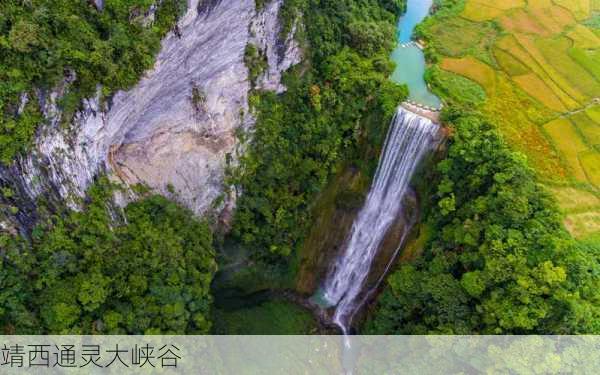 靖西通灵大峡谷