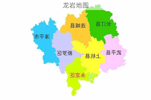 龙岩地图