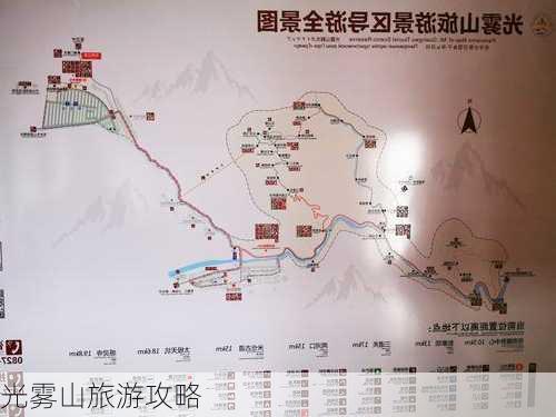 光雾山旅游攻略